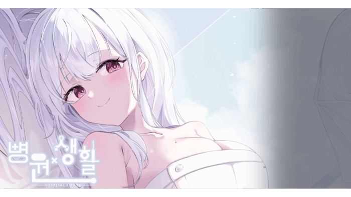병원X생활