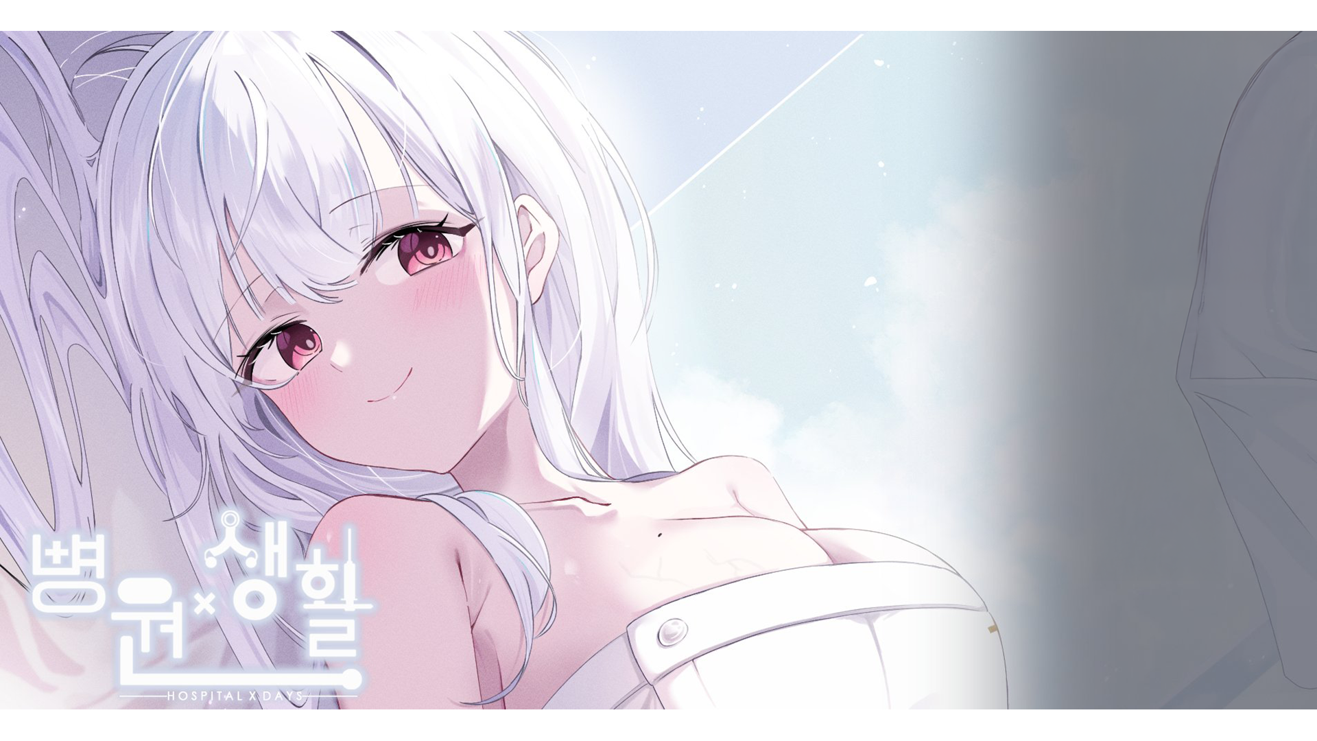 병원X생활