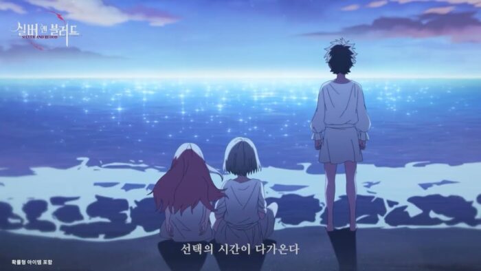 실버앤블러드